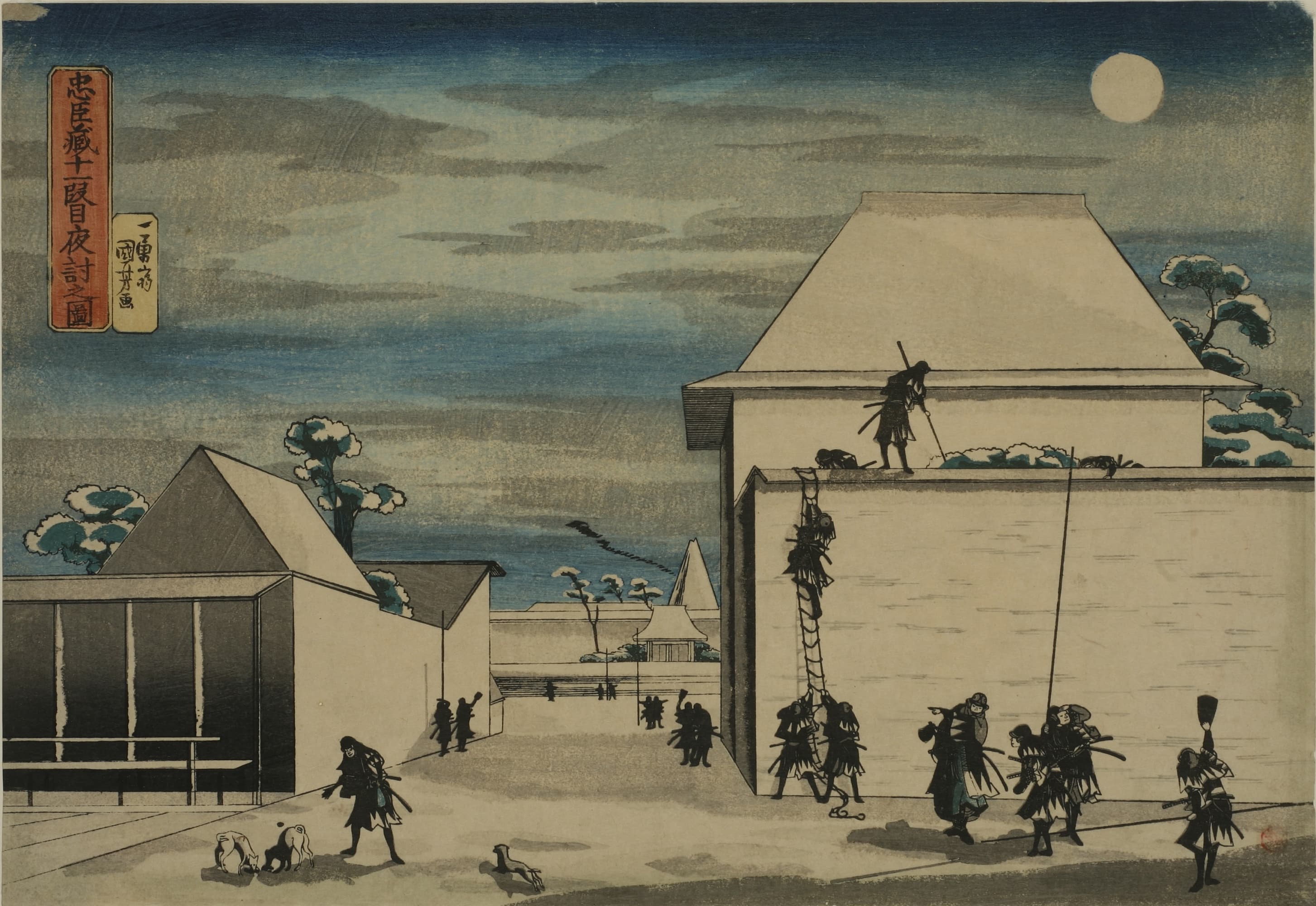 Estampe ukiyo-e d'Utagawa Kuniyoshi représentant l'attaque nocturne des 47 rōnin contre la résidence de Kira.
