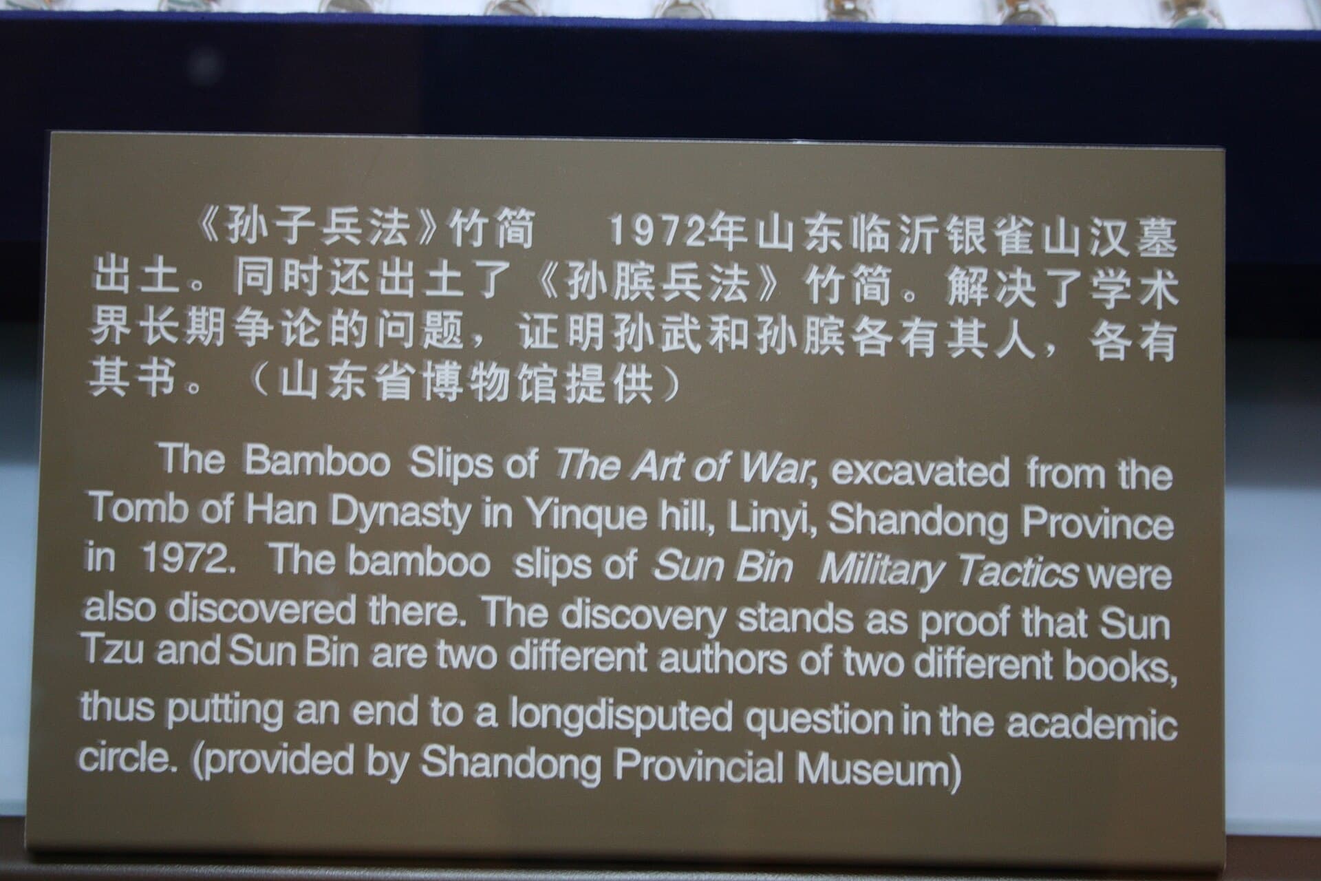 Lamelles de bambou anciennes couvertes de caractères chinois, exemplaire manuscrit de l'Art de la guerre de Sun Zi