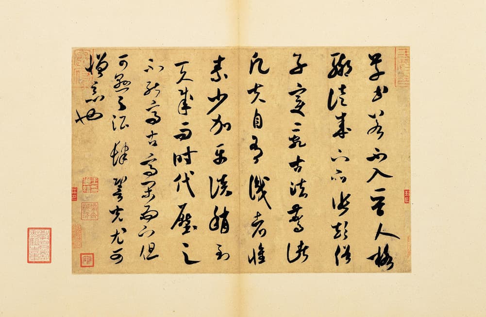 Calligraphie chinoise de Mi Fu, maître calligraphe de la dynastie Song.