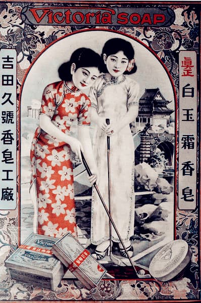 Qipao (cheongsam), robe traditionnelle chinoise élégante.