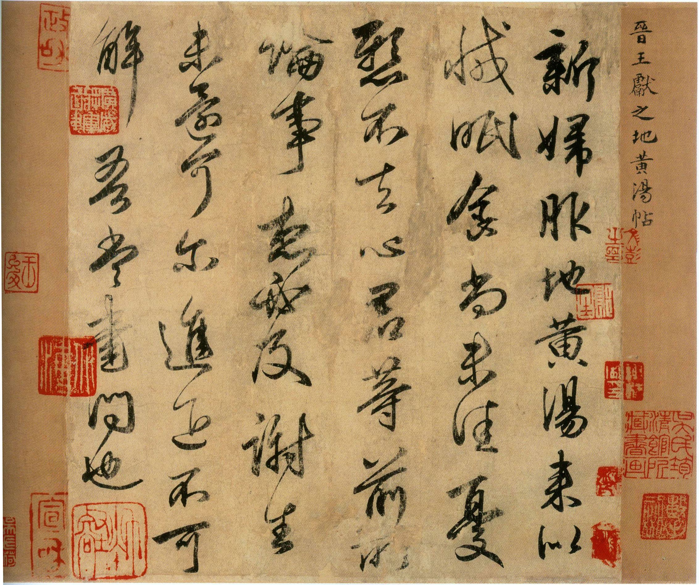 Calligraphie chinoise classique illustrant l'écriture des caractères.