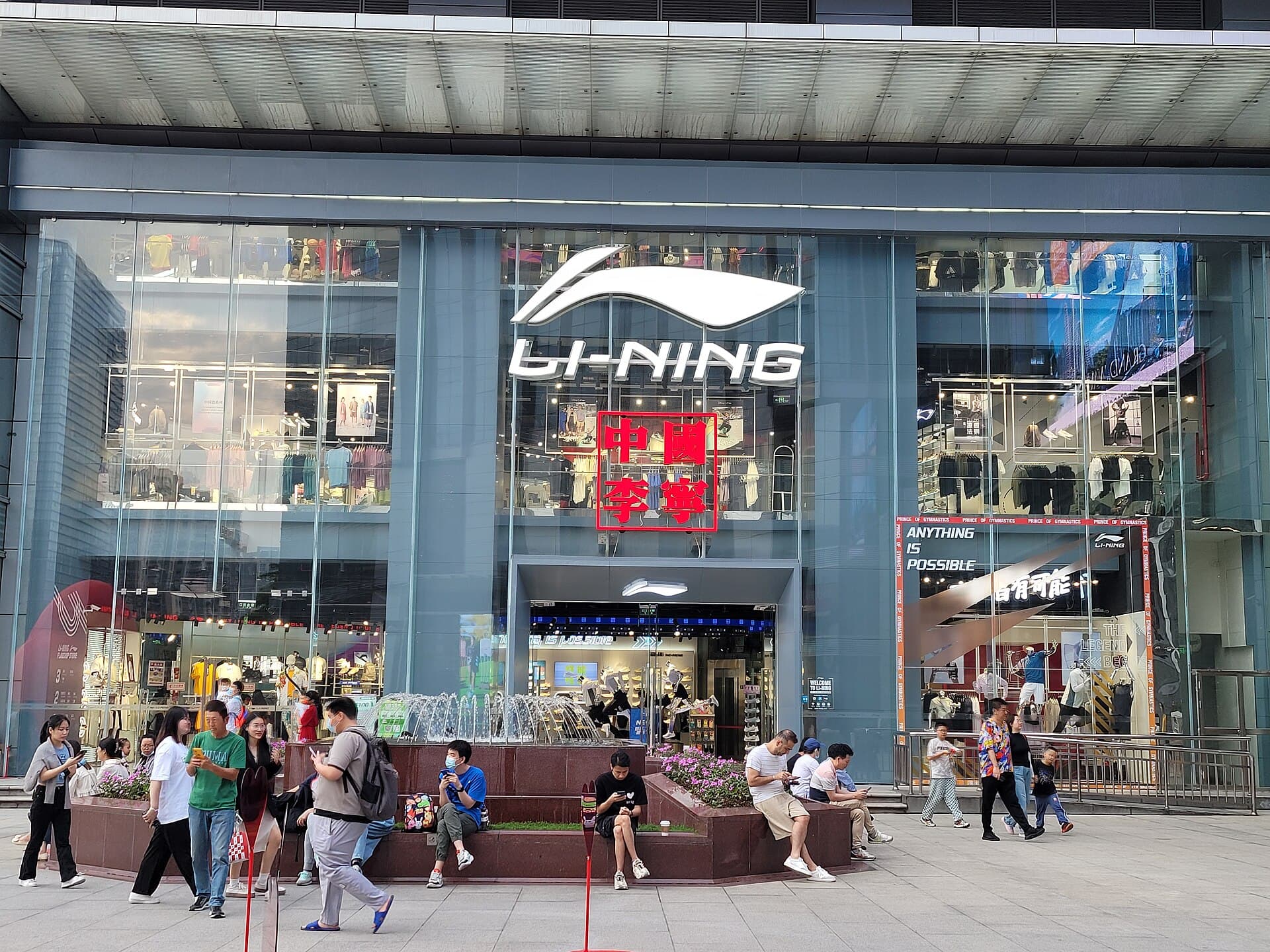 Devanture d'un magasin de la marque chinoise Li-Ning affichant les caracteres 中国李宁 (Zhongguo Li Ning), embleme de la vague guochao