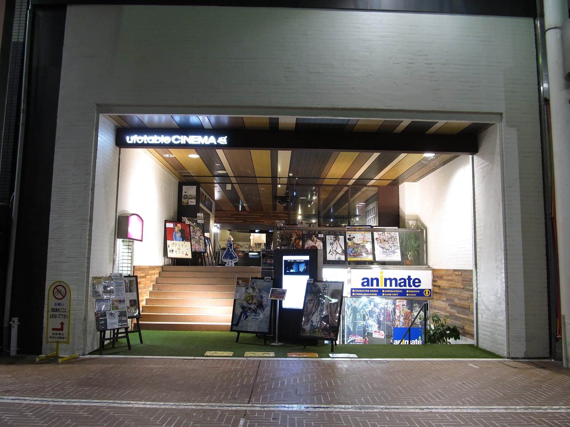 Entree du cinema ufotable CINEMA a Tokushima, exploite par le studio d'animation ufotable, avec ses affiches de films d'animation